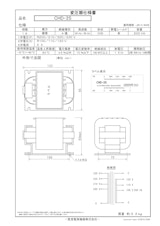 国内JIS汎用トランス　CHD-2Sのカタログ