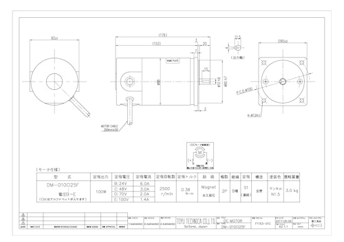 DM-010□25F (共栄通信工業株式会社) のカタログ