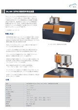 【TA Instruments】光学式熱膨張率測定装置、加熱顕微鏡のカタログ