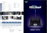 ISO-BASE 標準モデルのカタログ