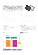 インフィニオンテクノロジーズジャパン株式会社のレーダーセンサーのカタログ