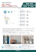 【M2MSTREAM】クラウド型 結露リスク監視システム-Grid Link Co., Ltd.のカタログ