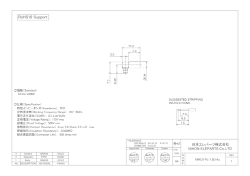 MMCX-PL-1.5D-AU (日本エレパーツ株式会社) のカタログ