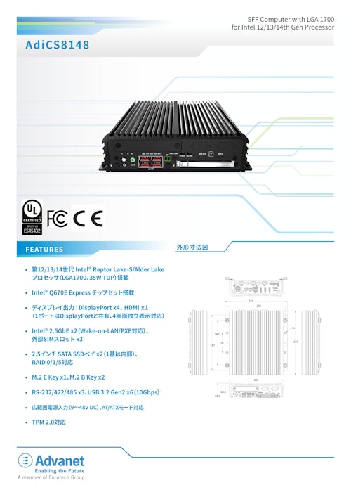 【AdiCS8148】SFF Computer with LGA 1700 for Intel 12/13/14th Gen Processor (株式会社アドバネット) のカタログ