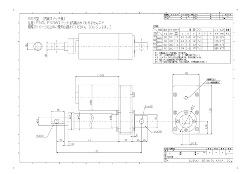 パワー電動シリンダ（推力50Kgf タイプ）※リミットSWなし (共栄通信工業株式会社) のカタログ
