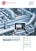 インライン・リアルタイム測定を可能に！プロセス分析計（濁度計・吸光度計）-日本カンタム・デザイン株式会社のカタログ