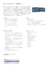 PSOC™ Control C3M5 モーター駆動制御カードのカタログ