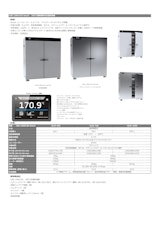 OSK 23ND105 Smart 300℃強制循環式定温乾燥器のカタログ