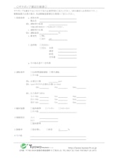 協和ファインテック『ギヤポンプ選定資料』のカタログ