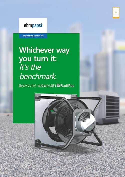 RadiPac-C (共栄通信工業株式会社) のカタログ