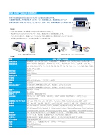 OSK 97OI YS6060 分光測色計 【オガワ精機株式会社のカタログ】