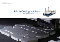 自動車内装部品ソリューション総合カタログ 【株式会社島精機製作所のカタログ】