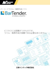 BarTenderのカタログ