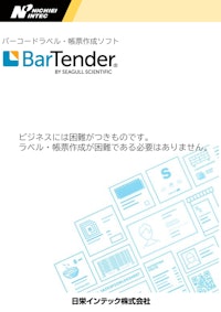 BarTender 【日栄インテック株式会社　モビリティ事業部 ICTグループのカタログ】