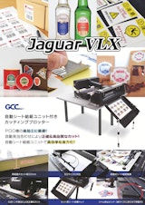 シール・ラベル用カッティングプロッター GCCシリーズ　JaguarVLXのカタログ
