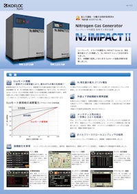 中型窒素ガス発生装置  N₂ IMPACTⅡ Series 【コフロック株式会社のカタログ】