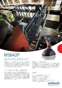 MS842P ワイヤレス二次元バーコードスキャナ、USBドングル 【ユニテック・ジャパン株式会社のカタログ】