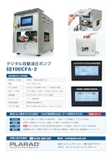 株式会社日本プララドの油圧ポンプのカタログ