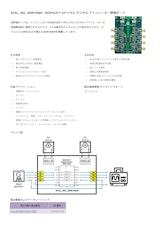 インフィニオンテクノロジーズジャパン株式会社のアイソレータのカタログ