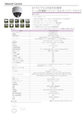 4メガピクセルPoE対応暗視 ドーム型電動バリフォーカルネットワークカメラ-有限会社VIOTECHのカタログ
