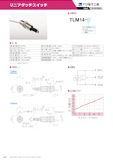 リニアタッチスイッチ　TLM14のカタログ