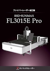 RSD-SUNMAX-FL3015E PROのカタログ