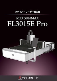 RSD-SUNMAX-FL3015E PRO 【株式会社リンシュンドウのカタログ】