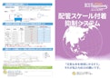 配管スケール付着抑制システム-B.C.O. Co., Ltd.のカタログ