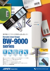 BW9000_バイブ機能付きバーコードスキャナのカタログ