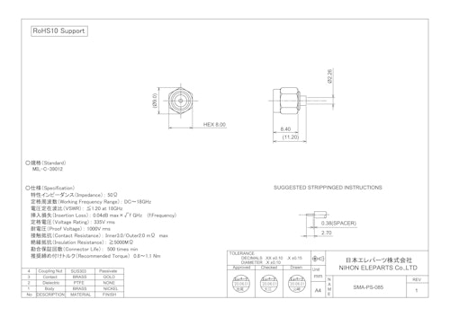 SMA-PS-085 (日本エレパーツ株式会社) のカタログ