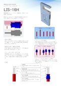 レーザーイメージセンサ『LIS-16H』-True Sortechのカタログ