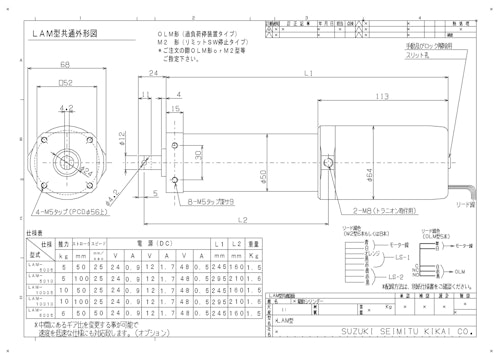 LAM型電動シリンダ　LAM(DC)用 (共栄通信工業株式会社) のカタログ