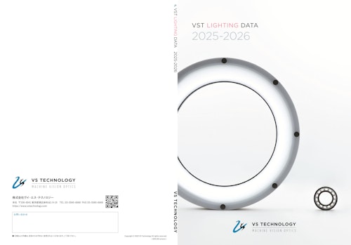 VSTライティング総合カタログ (株式会社ヴイ・エス・テクノロジー) のカタログ