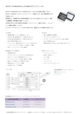 MOTIX™ BTM9020EPおよびBTM9021EPフルブリッジICのカタログ