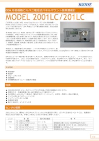 OEM 用低価格ガルバニ電池式パネルマウント酸素濃度計 MODEL 2001LC/201LC 【株式会社テクネ計測のカタログ】