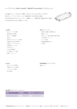 ハーフブリッジ 1200 V CoolSiC™ MOSFET EconoDUAL™ 3 モジュールのカタログ