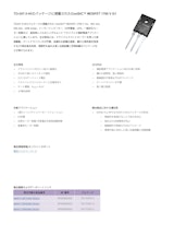 TO-247-3-HCCパッケージに搭載されたCoolSiC™ MOSFET 1700 V G1のカタログ