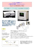インライン非接触型光沢度計　GLS-2060-ConneX Co., Ltd.のカタログ