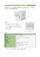 OSK 01CU 6000 グルテンワッシャー/グルテン洗浄・混錬装置のカタログ