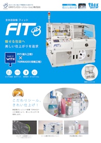 全体包装機 Special-L FIT 【日本テクノロジーソリューション株式会社のカタログ】