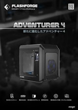 FLASHFORGE 家庭用FFF方式3Dプリンター Adventurer4のカタログ