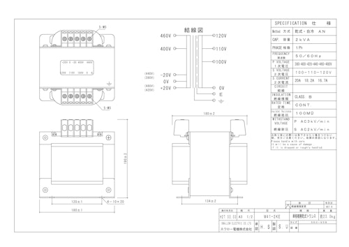 単相トランス　M41-2KE (共栄通信工業株式会社) のカタログ