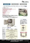 ナノテック株式会社　総合カタログ-ナノテック株式会社のカタログ