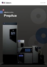 Prep Ace：分取HPLCのカタログ