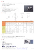 ウェルドナット カタログ-アブデルック株式会社のカタログ