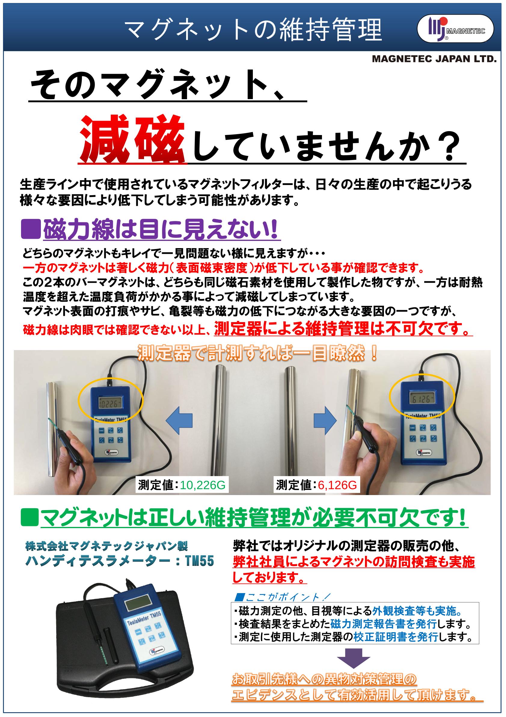 新しい到着 テスラメータ（ガウスメータ）磁束密度計【日本電磁測器】 テスラメーター 日本電磁測器 GV-400
