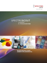 ポータブル型 蛍光X線分析装置 - SPECTRO SCOUTのカタログ
