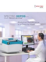 エネルギー分散型蛍光X線分析装置 - SPECTRO XEPOSのカタログ