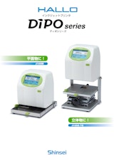 インクジェットプリンター　HALLO DiPOシリーズのカタログ
