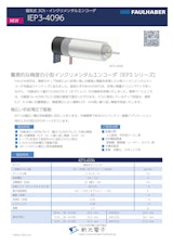 磁気式 3ch インクリメンタル式エンコーダ IEP3-4096のカタログ